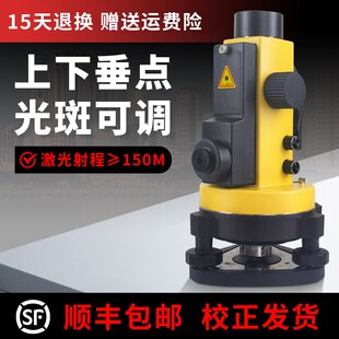 激光垂准仪垂直仪垂直度测量仪铅垂仪吊线仪垂线仪工地放线神器