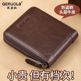 男式 男士 爆款 真皮拉炼多功能卡包2023新款 皮夹子钱夹牛皮 钱包短款