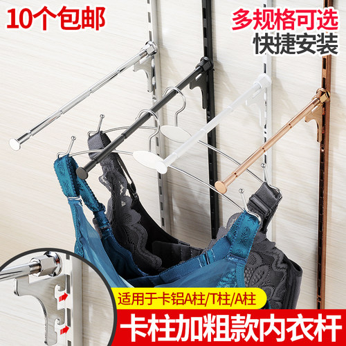 卡A柱内衣杆文胸衣杆A梯柱内衣杆挂钩内衣店展示柜服装内裤店挂钩