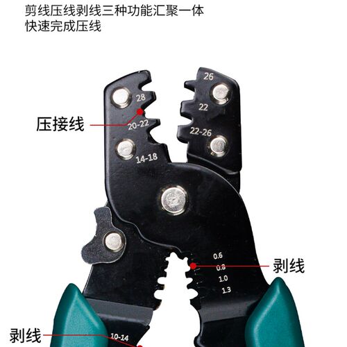 多功能压线钳剥线钳剪线钳铜冷压接线端子钳电工手动压线钳子