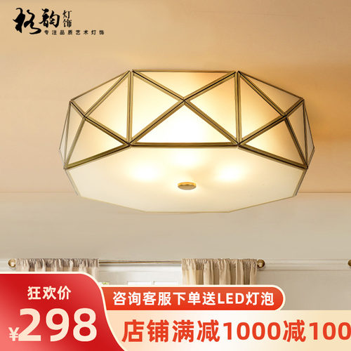 全铜美式吸顶灯书房灯饰浪漫温馨家用简约卧室灯创意led阳台灯具