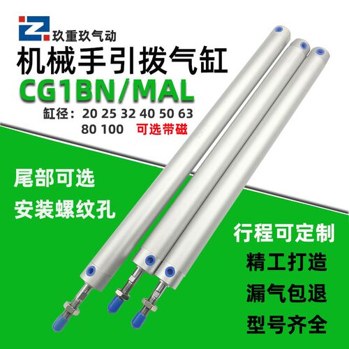 气动机械手配件CG1BN20 250 32X500 170 650 750上下引拔气缸注塑