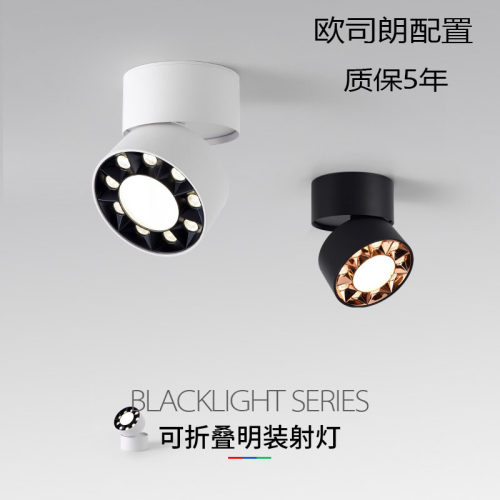 明装筒灯极简圆形筒射灯可调角度家用卧室客厅店铺商用防眩无主灯