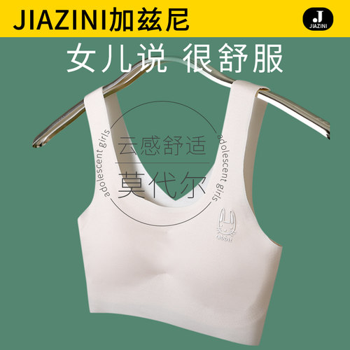 少女内衣发育青春期儿童小背心初中高中小学生防走光女童抹胸文胸