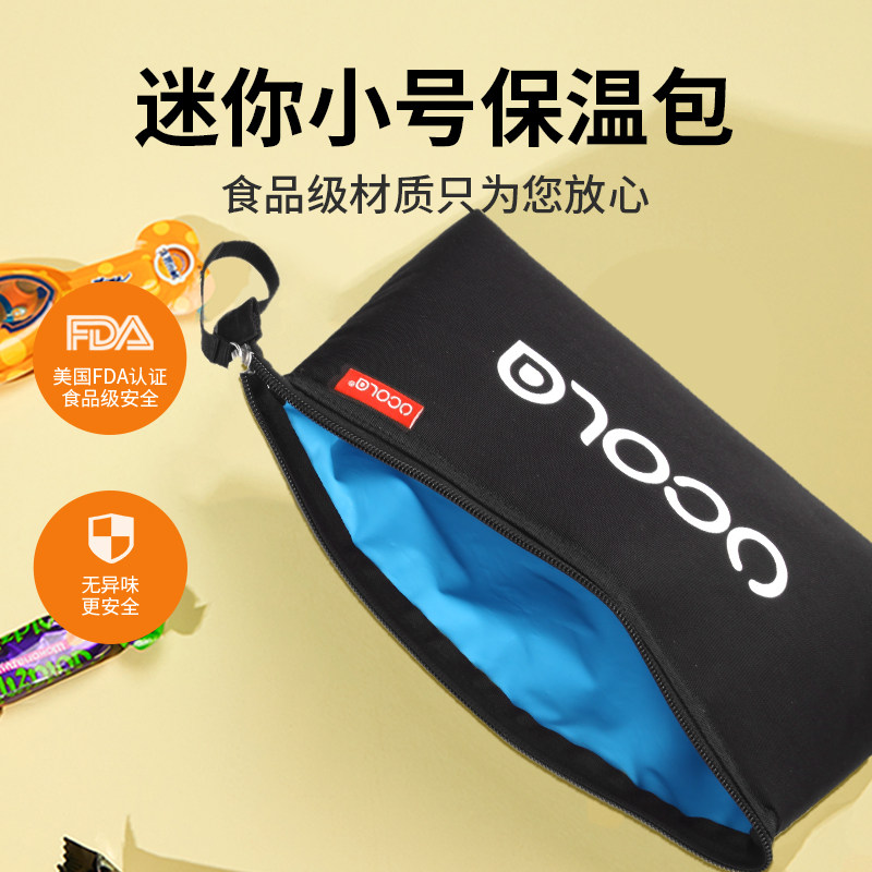 迷你保温袋牛奶中药冰包可携式学生早餐保温包小号冷藏袋加厚隔热图片
