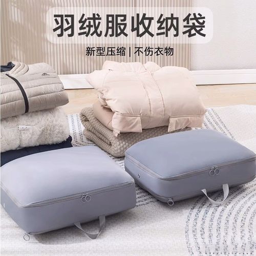 羽绒服收纳袋衣服被子压缩袋旅游外出旅行衣物整理袋子装行李神器