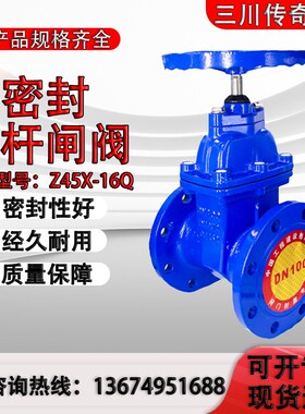 Z45X16Q暗杆法兰软密封闸阀弹性座封消防自来水阀门3寸4寸6DN100