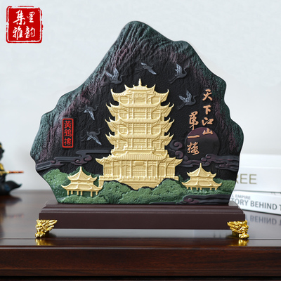 山形黄鹤楼工艺品武汉特色文创纪念品客厅装饰品摆件商务礼品定制