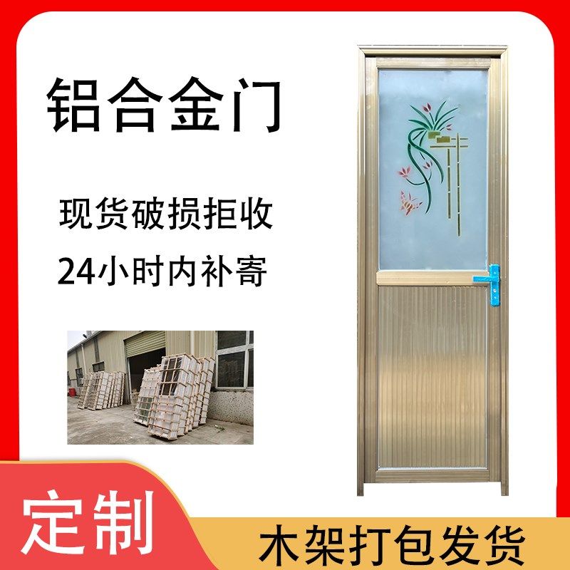 卫生间门铝合金门卫生间门厕所门洗手间门厨房门定制卫生间门单门,全屋定制,卫生间门/厕所门,淘宝优惠券,粉丝福利购,淘宝优惠卷