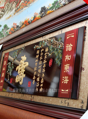 祝寿贺匾寿宴挂匾老人生日礼品婚庆结婚挂匾福禄客厅乔迁开业挂画