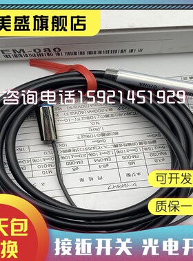 现货销售EM-030 EM-038 EM-054 EM-080/P EM-005P接近开关 传感器