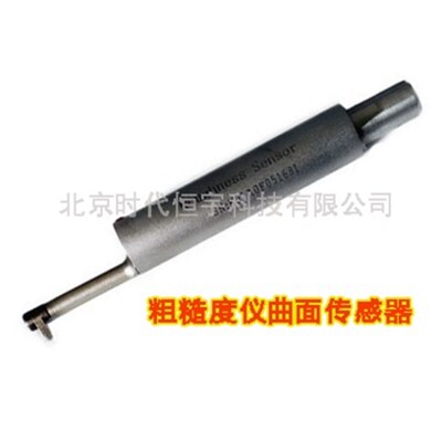 粗糙度仪标准传感器 曲面传感器 深槽沟槽传感器 小孔传感器