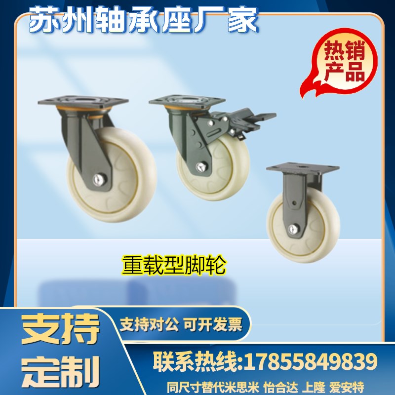 上隆重载型脚轮-万向型JEA JED JEB-100 JEA-100 JED-150 JEB-200