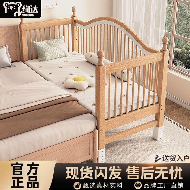 婴儿拼接床高低可调实木大人可睡定制可升降围栏儿童拼接加宽床边,住宅家具,儿童拼接床,淘宝优惠券,粉丝福利购,淘宝优惠卷