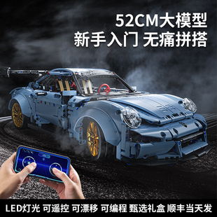 911积木跑车玩具益智拼装 机械组遥控汽车男孩六一儿童节礼物