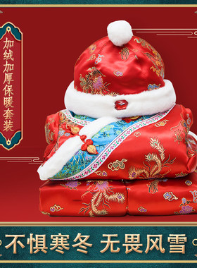 冬季婴儿唐装加厚拜年服宝宝男女抓周礼服周岁儿童棉衣过新年满月