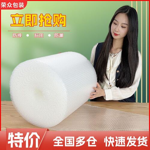 防震气泡膜卷装加厚打包泡沫纸快递包装袋防撞防摔减震大卷泡泡垫