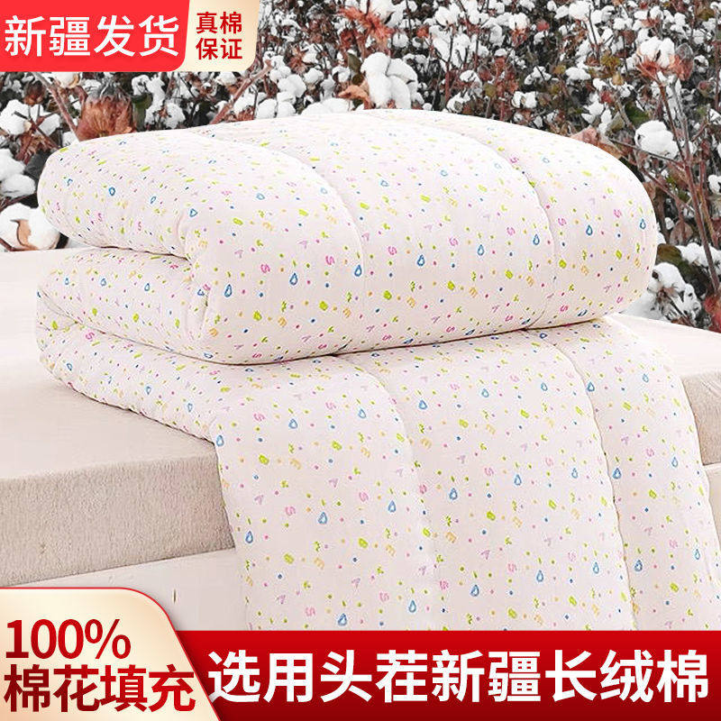 新疆长绒棉被纯棉花被子冬被加厚褥子床垫被褥春秋被全棉保暖被芯,床上用品,棉花被,淘宝优惠券,粉丝福利购,淘宝优惠卷