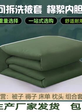 工地宿舍棉被绿色磨毛被子棉花褥子纯棉内务被户外劳保被褥套装
