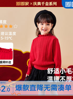 女童年装毛衣宝宝拜年服针织衫冬款儿童周岁礼服小童唐装冬装上衣