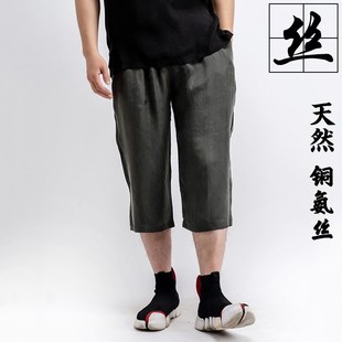 夏季短裤男士薄款真丝七分裤宽松铜氨丝休闲裤直筒丝绸运动裤子男