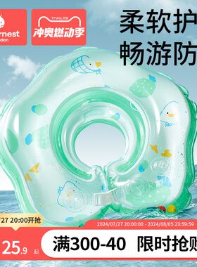 婴儿游泳圈脖圈宝宝腋下小月龄新生儿幼儿1岁6月以上儿童2岁家用3