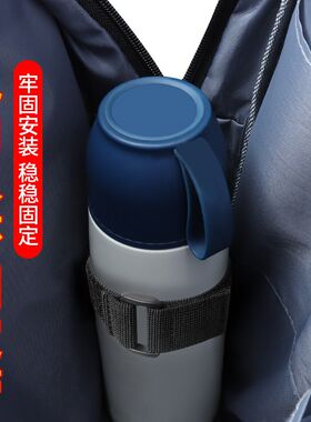 包内水杯支撑固定粘扣带背包水壶收纳卡扣松紧带保温杯防磕保护套