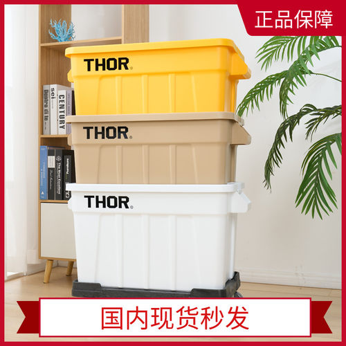 THOR整理箱桶户外露营收纳箱家用衣服垃圾桶尾箱装备食物大号搬运