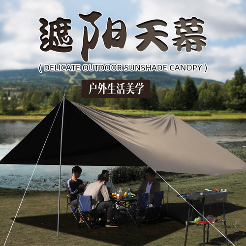 天幕帐篷户外露营遮阳便捷黑胶防晒防雨凉棚野营装备蝶形六角幕布