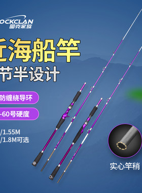 图克船钓 近海船钓竿40-60号一节半1.35米橡皮艇竿1.8米船竿