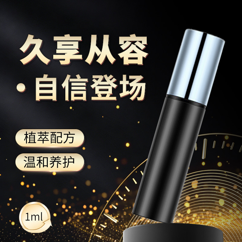 植萃配方外用延时剂1ml小分子玻尿酸温和养护久享从容图片