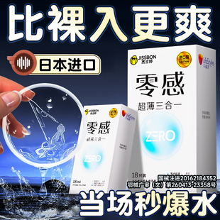 杰士邦零感避孕套超薄裸入正品安全套001隐形byt男用tt