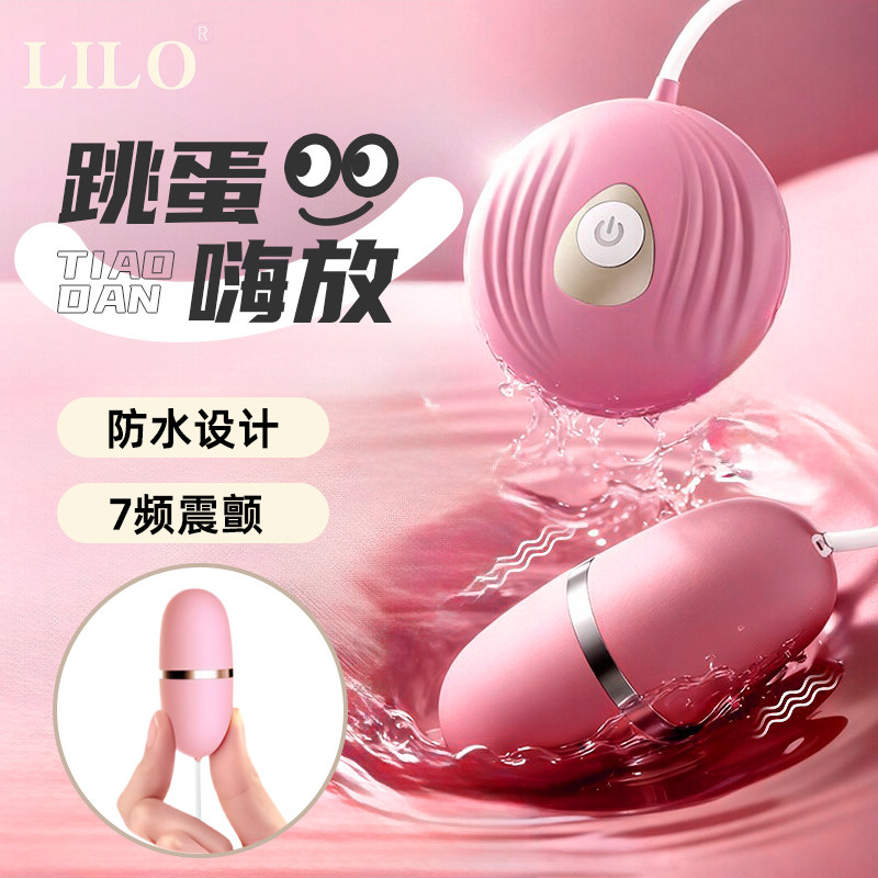 迷你遥控跳蛋小贝壳7频防水款静情趣跳蛋