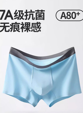【3件装】古今男士7A级抗菌平角内裤无痕透气舒适抑菌NDD10600