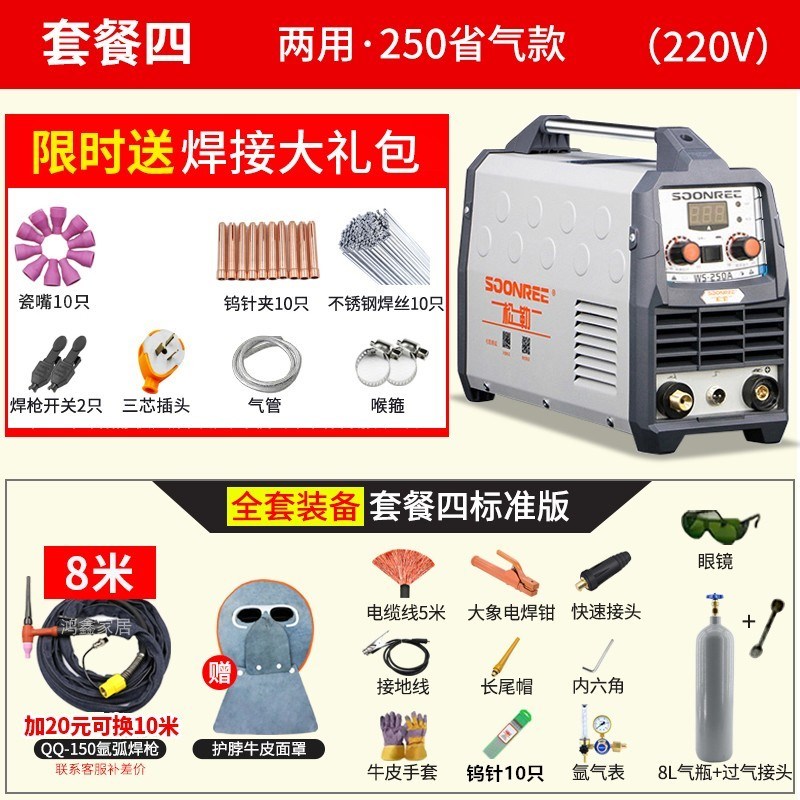 松勒WS-200A 小型氩弧焊机两用电焊机250A逆变不锈钢焊机220V家用