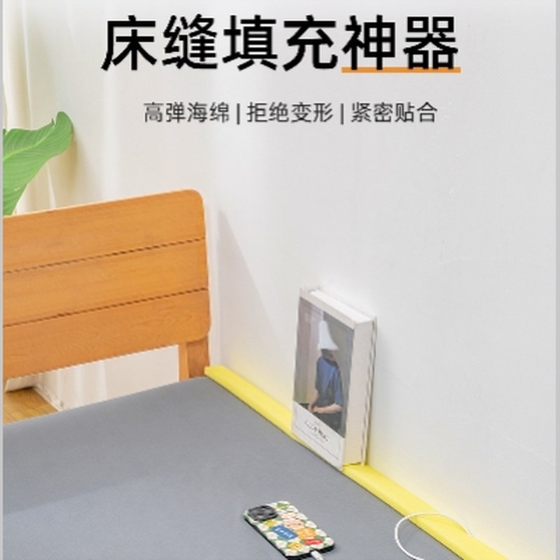 床垫补接垫床缝填充神器宿舍靠墙床边拼接缝隙填塞条加宽条防掉落
