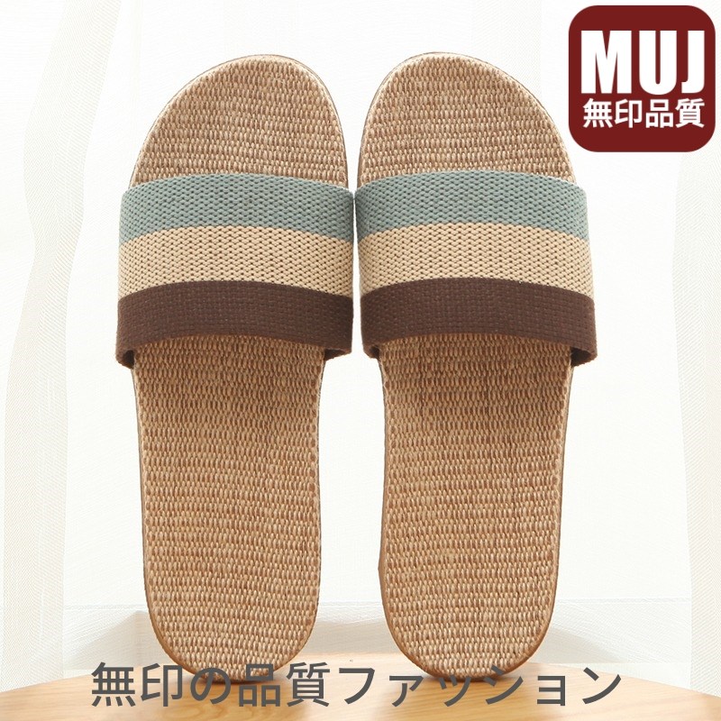 日本MUJU无印亚麻拖鞋夏季家用藤草编男女凉鞋室内木地板待客防滑