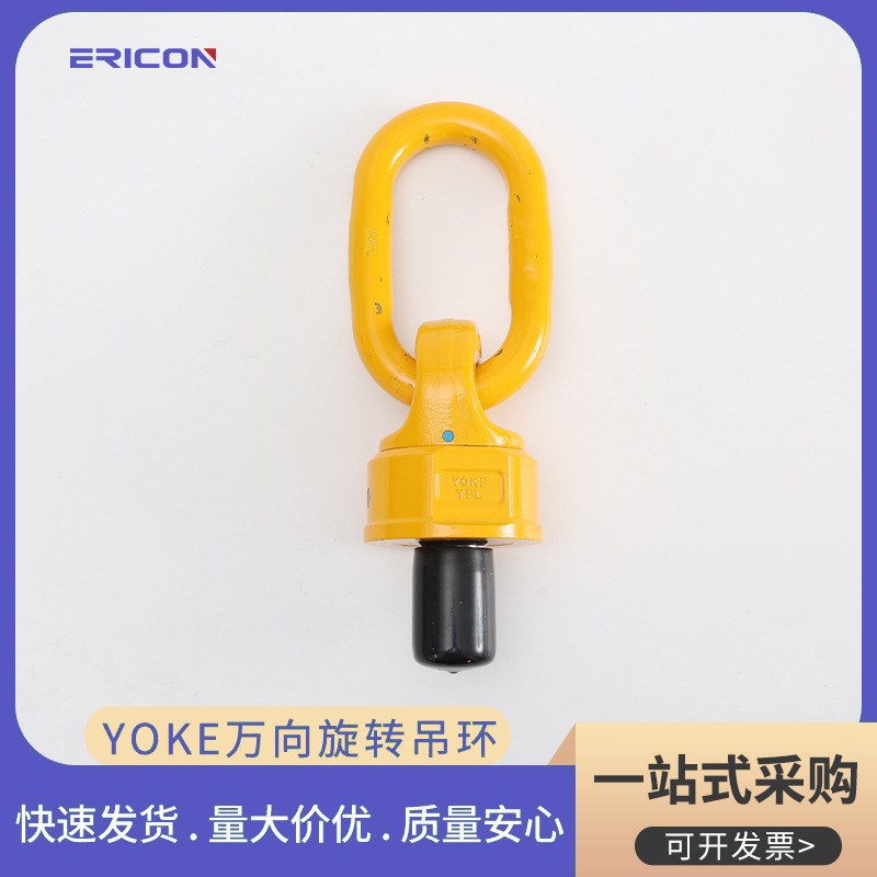 TCF31万向旋转吊环TCF32-0.4T0.6T0.7T1.5T2.5T4T怡合达型
