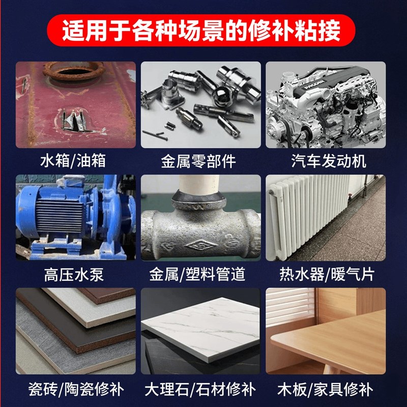 【第二盒12元】佰玔强力泥铁胶修补塑钢泥防水补漏裂缝缺口修补堵