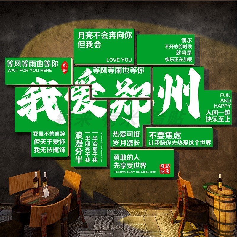 网红打卡墙拍照区布置餐饮饭店互动形象背景装饰民宿小院氛围造景