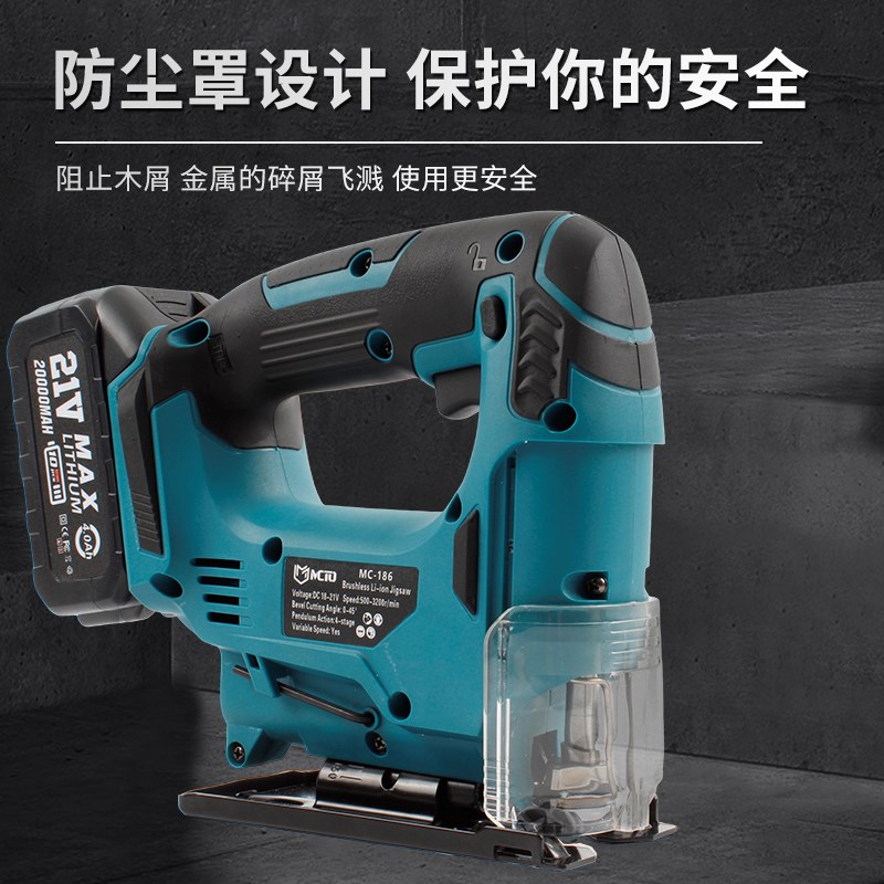 MCTO无刷锂电曲线锯充电式电动曲线锯木工多功能切割锯线锯拉花锯