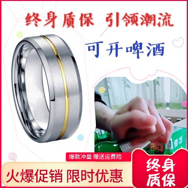 戒指男个性开啤酒起子开瓶器网红单身潮日韩创意霸气指环社会简约