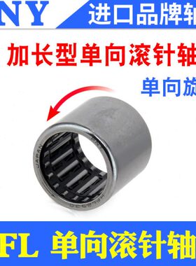 支承滚轮滚针轴承 NATR5 6 8 10 12 15 17 20 25 30 35 40 45
