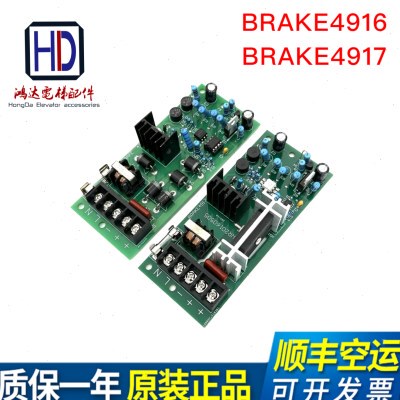电梯配件/苏州申龙电梯/申龙抱闸板/BRAKE4915/4916/4917电源板