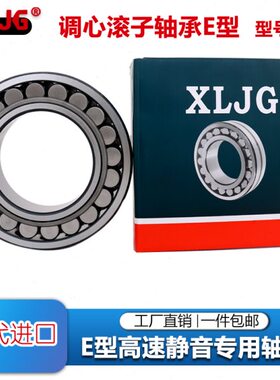 瓦房店翔力22205E 22206E  22207E  22208E 22209E 22210E 22211E