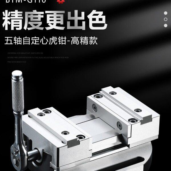 自定心虎钳五轴铣床cnc专用平口钳子精密自动找中心工装夹具包邮