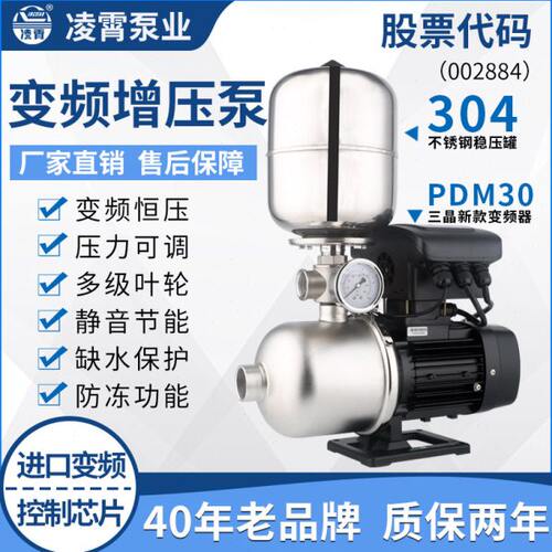 凌霄304不锈钢变频增压泵CMF全自动家用220V静音商用220V恒压水泵