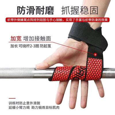 普力艾助力带硬拉女手套护腕引体向上拉力绳举卧推护掌绷防滑