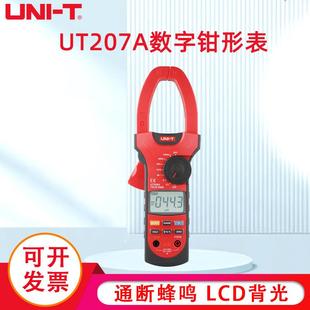 钳形万用表 209A交直流电流1000A 优利德数字钳形表UT207A 208A