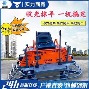 混凝土座驾式磨光机水泥泥土收面收光抹平机电启动双圆盘抹光设备